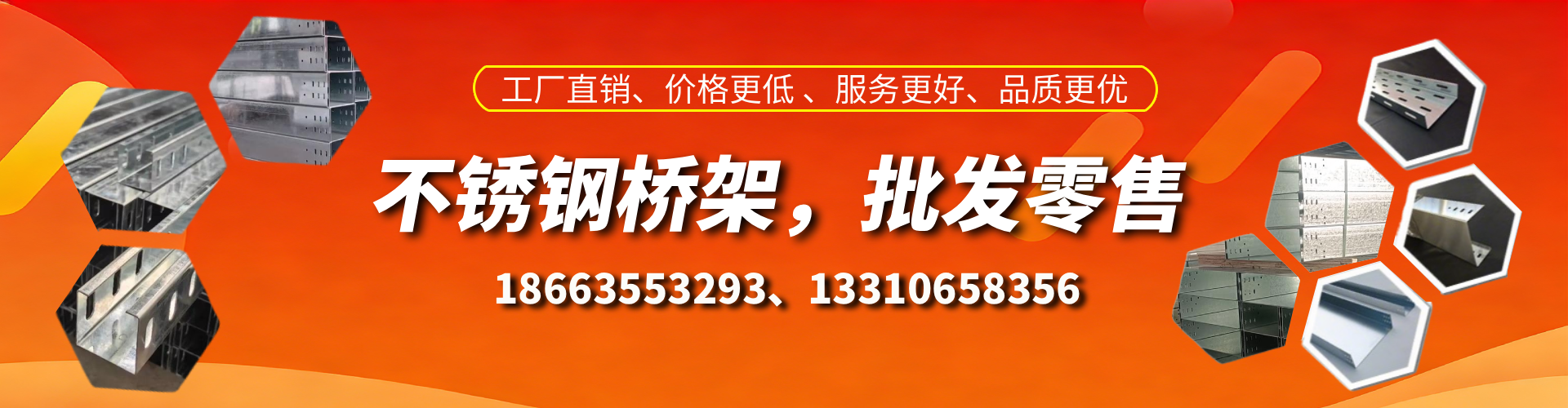 东方不锈钢桥架厂家